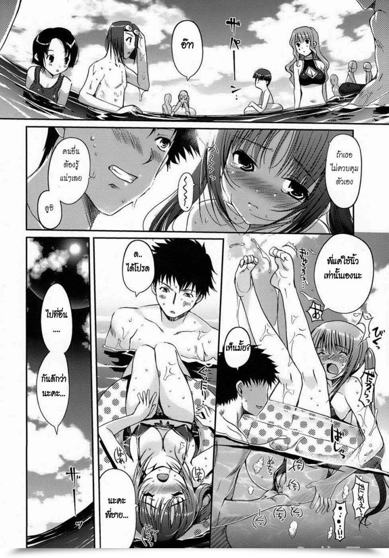 Doujin Kiya Shii The Maiden'S Love Love Affair โดจินแปลไทย 27
