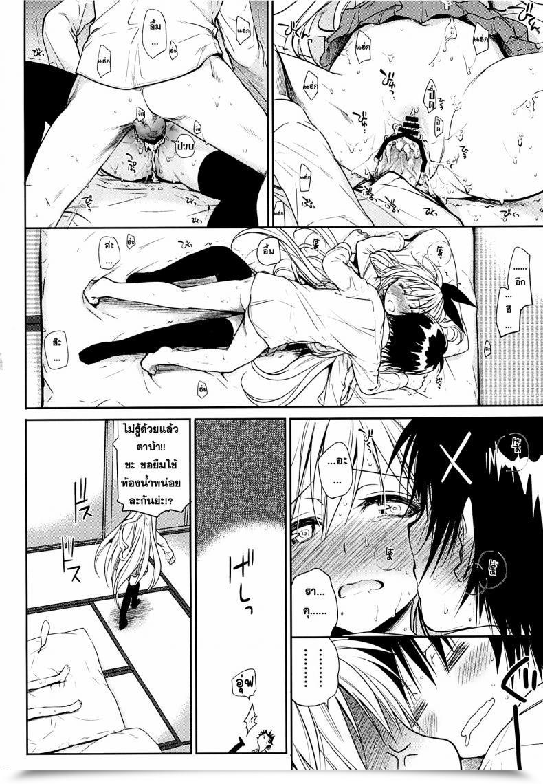 Doujin C84 Takumi Na Muchi Takumi Na Muchi Urakoi Nisekoi โดจินแปลไทย 53