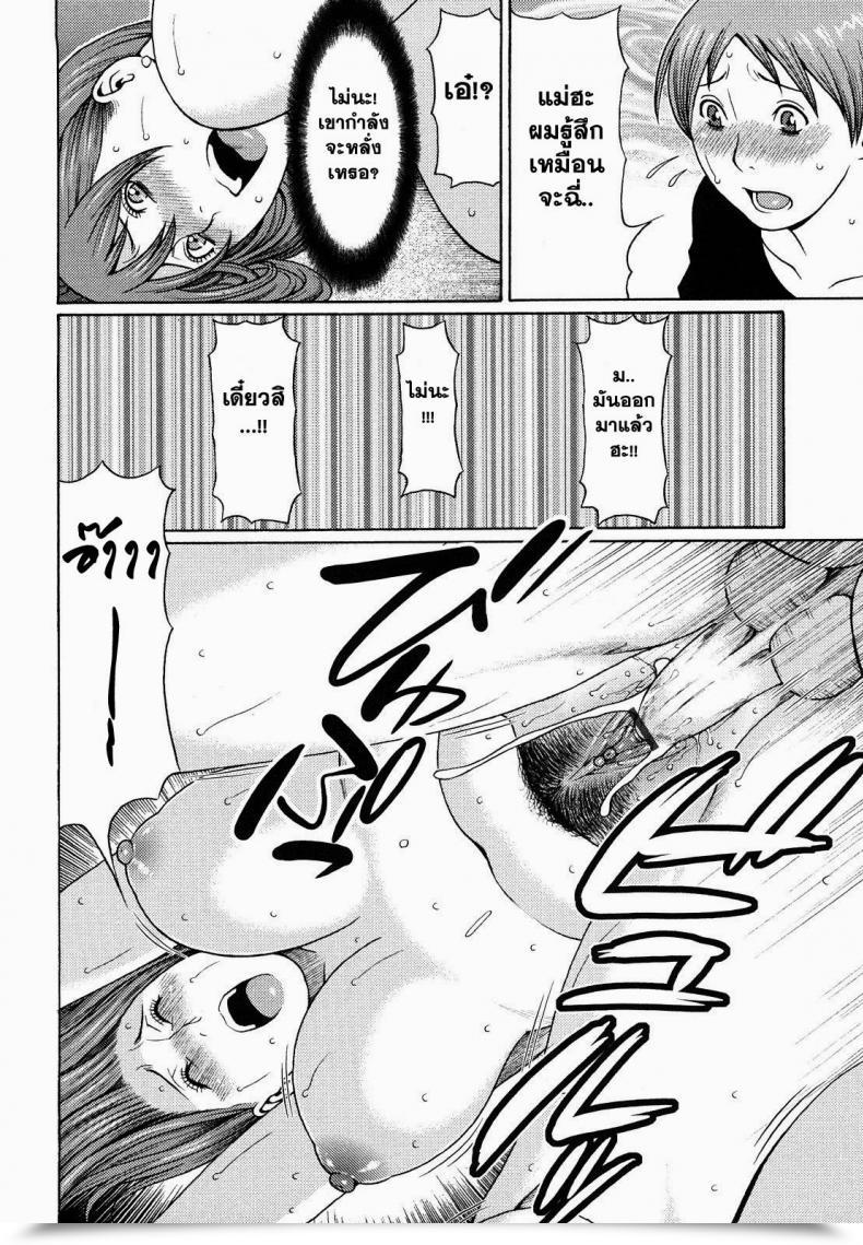 Doujin Takasugi Kou Kindan No Haha-Ana - Immorality Love-Hole โดจินแปลไทย 29