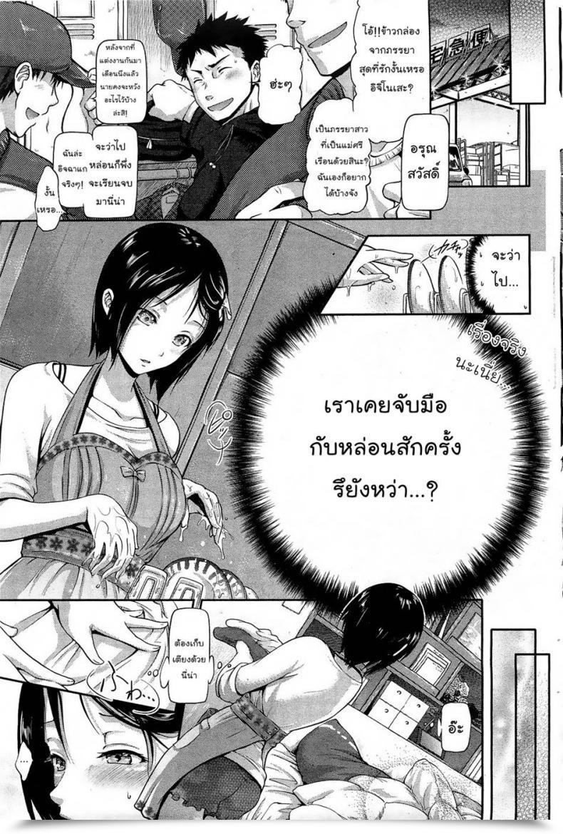 Doujin Kurokoshi You Hanayome Sakari Comedian Hotmilk 2012-01 โดจินแปลไทย 5