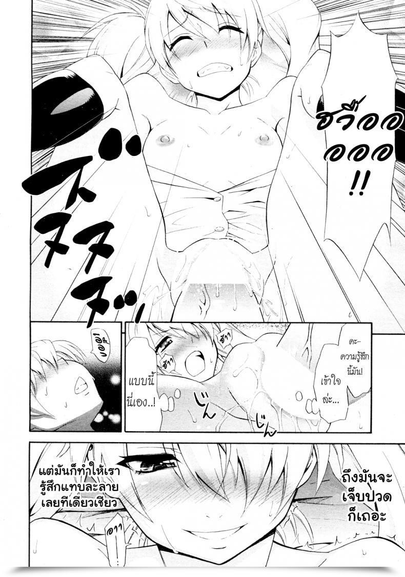 Doujin Aoki Kanji Mezase Bacouple | Love-Bird Plan Manga Bangaichi 2012-07 โดจินแปลไทย 27