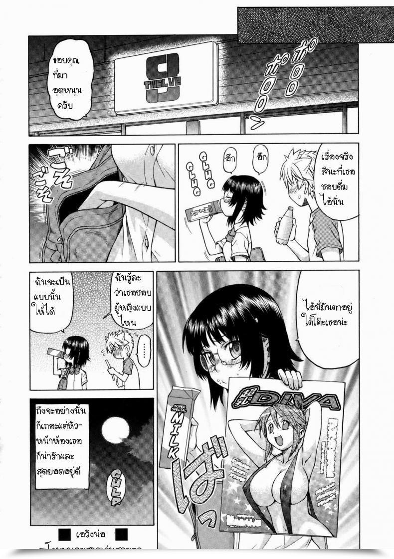 Doujin Kouda Tomohiro Little Lovers Ch.09 - My First Time With Prez โดจินแปลไทย 51