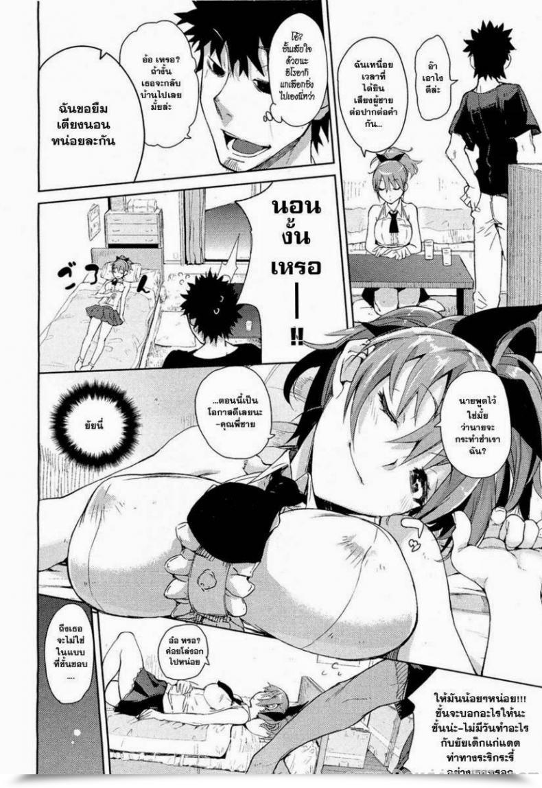Doujin Hyocorou Kakushi Dere โดจินแปลไทย 19