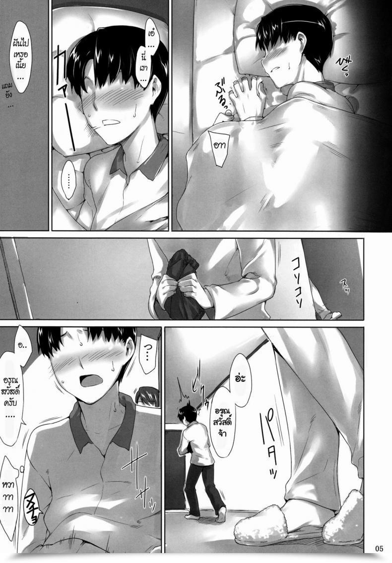 Doujin C76 Mtsp Jin Sakiko-San No Dansei Jijou โดจินแปลไทย 9