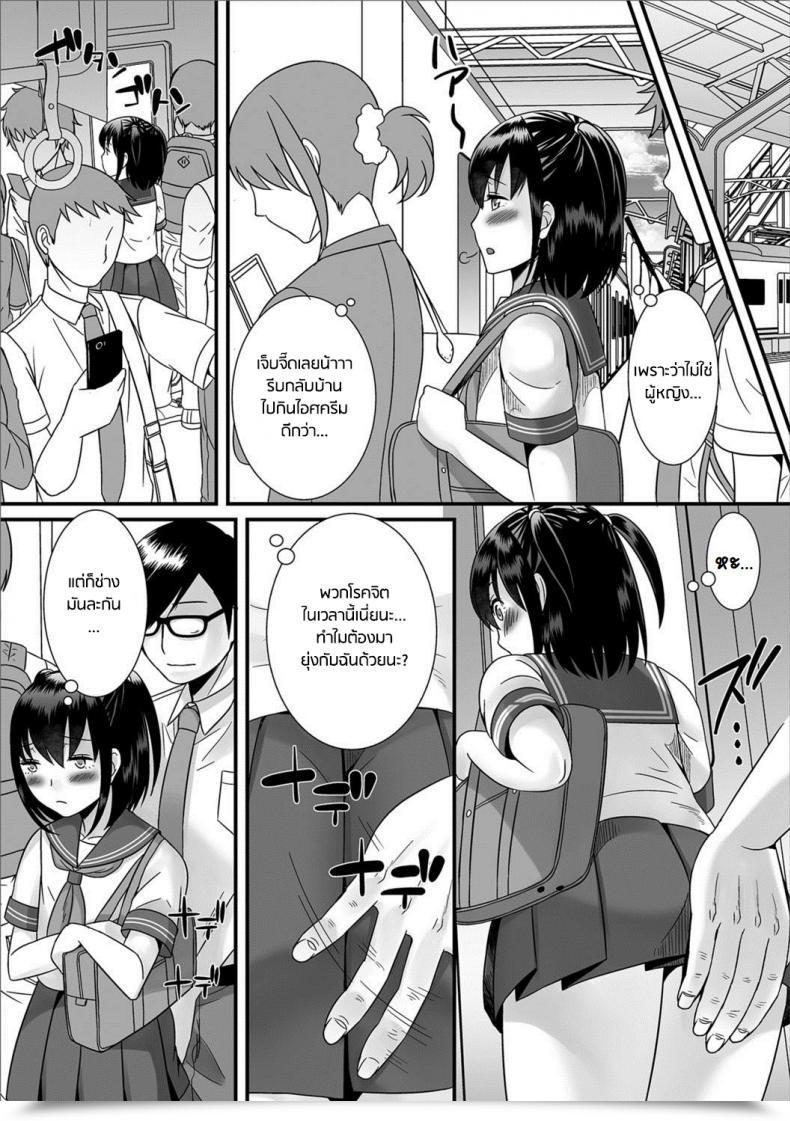 Doujin Palco Nagashima Natsu No Koi No Kanaekata! Gekkan Net Otoko No Ko-Llection! S Vol. 27 โดจินแปลไทย 3