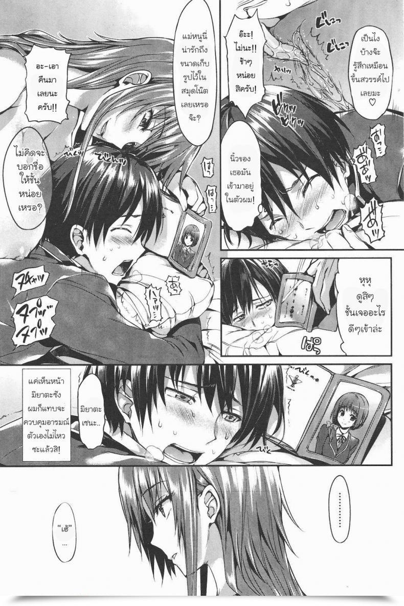 Doujin Hisasi Surprising Love โดจินแปลไทย 19