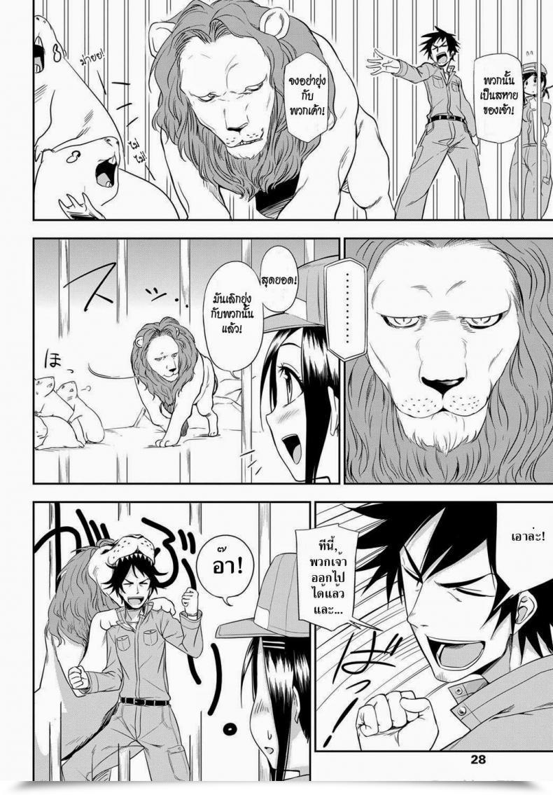 Doujin Toru Kumano The Duties Of A Zoo โดจินแปลไทย 7