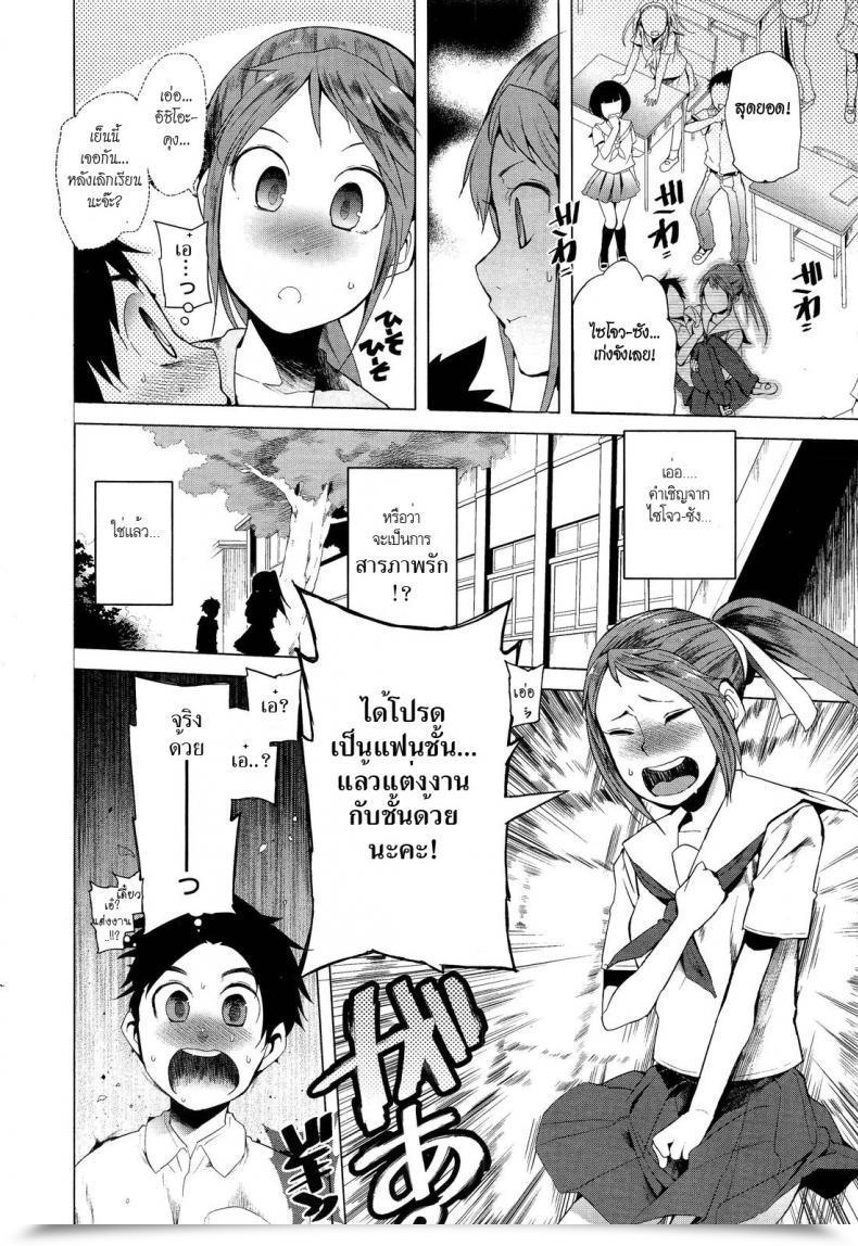 Doujin Kawasaki Tadataka Hidden Foe โดจินแปลไทย 7