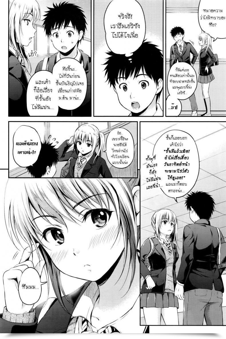 Doujin Hanafuda Sakurano Love Method โดจินแปลไทย 3