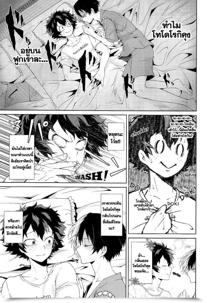 Doujin Sakamei Hamachi Yoru Wa Mijikashi Koiseyo Shounen Sakana Kusai โดจินแปลไทย 19
