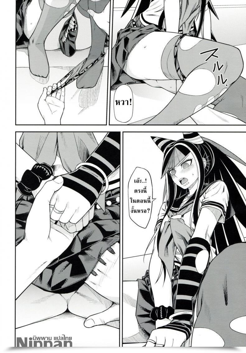 Doujin Gakuen Trial 5 Niji Wo Machinagara Biwa Kanjou Oklahoma Mixer 3 | 环状 Oklahoma Mixer 3 Tremendous Danganronpa 2 โดจินแปลไทย 23