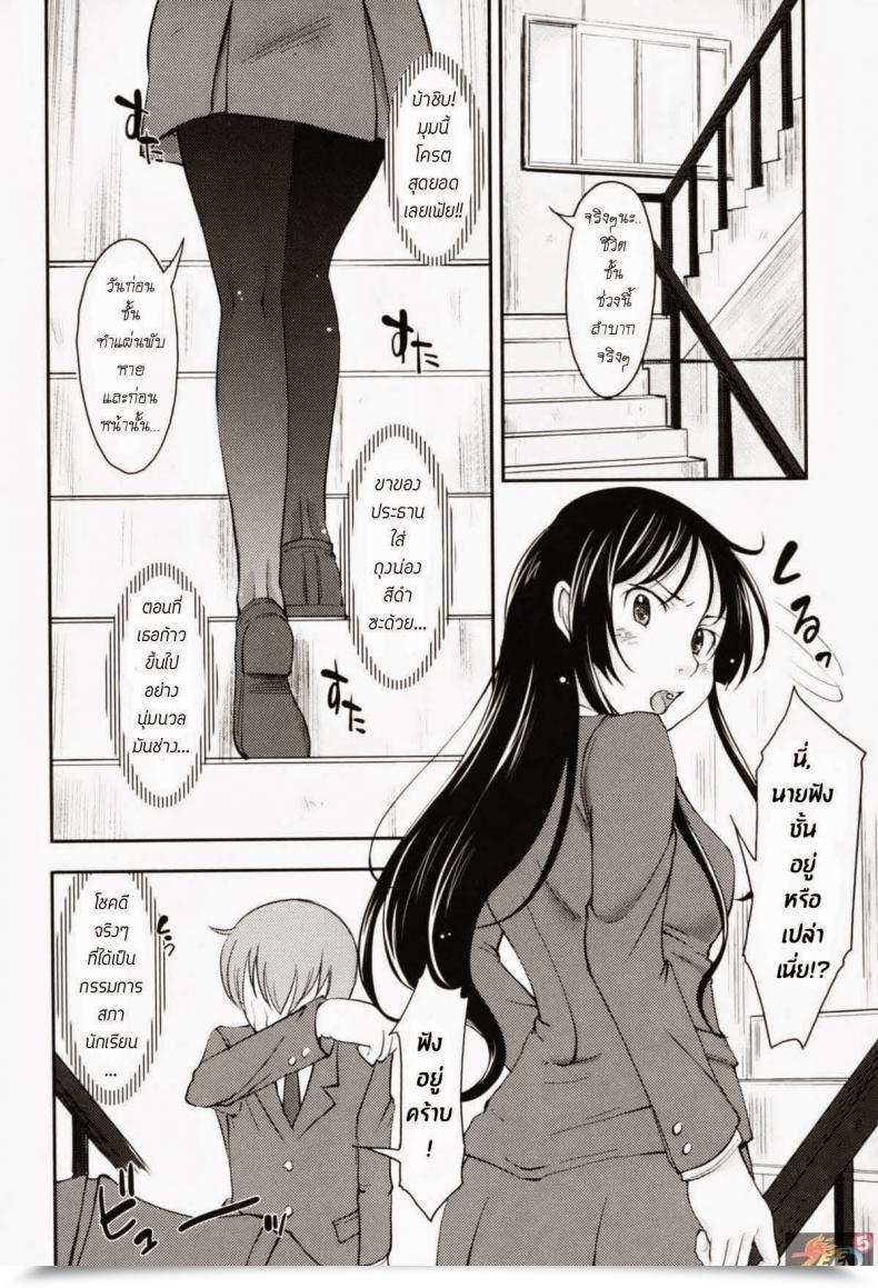 Doujin Shiun Love Icha Ch.3 - Legs, Panties, Kaichou โดจินแปลไทย 3
