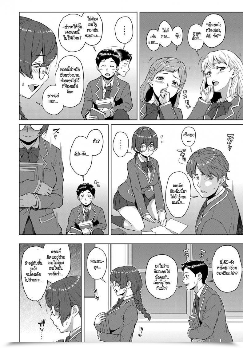 Doujin Kemigawa Kimi To Boku No Kankei | The Connection Between You โดจินแปลไทย 3