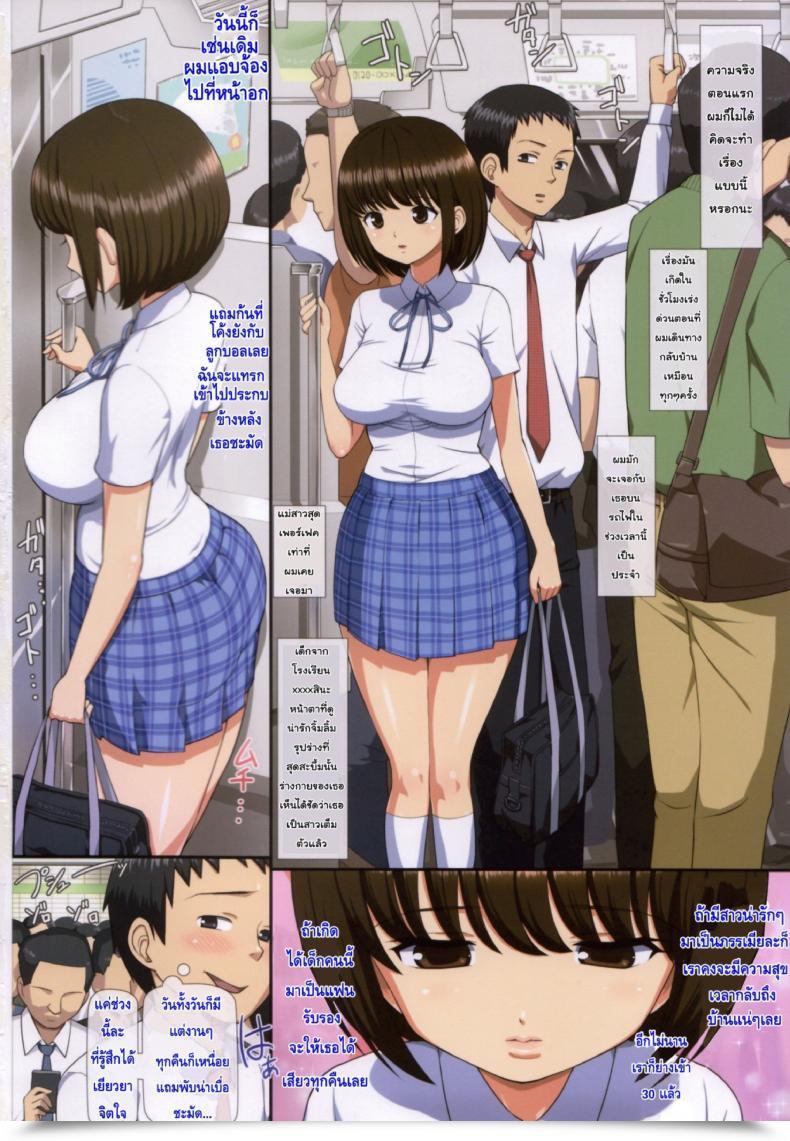 Doujin Rest Room Komoru Chikan Shita Joshi-Sei To Sono Go, Musaboriauyouna Doero Junai โดจินแปลไทย 3