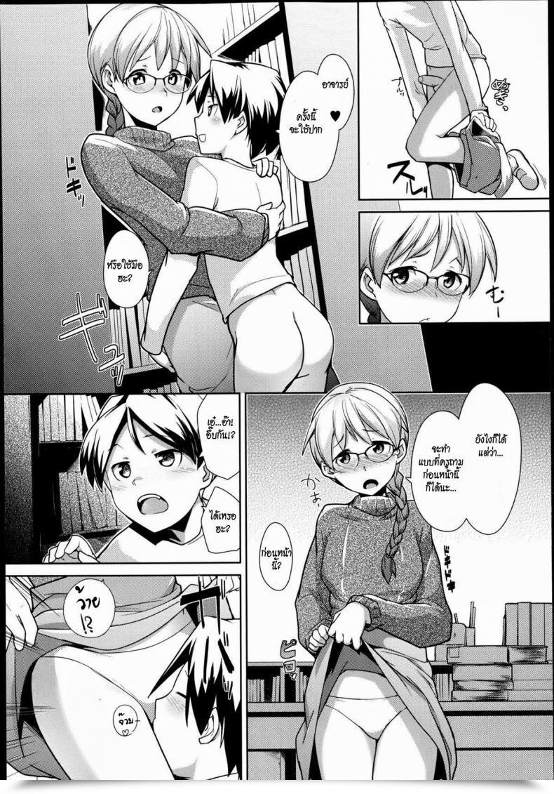 Doujin Hiru Okita Toshoshitsu No Sensei | Library Instructor โดจินแปลไทย 25