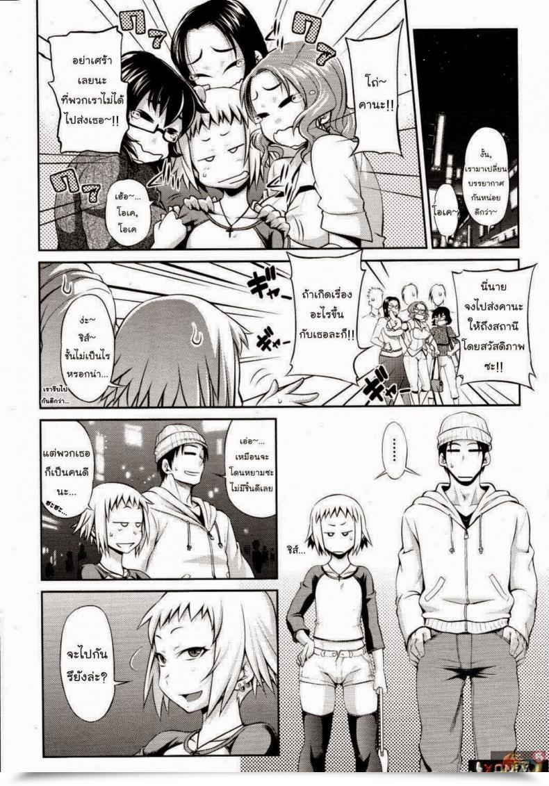 Doujin Jun Like A Toddler | Come Una Bambina โดจินแปลไทย 7