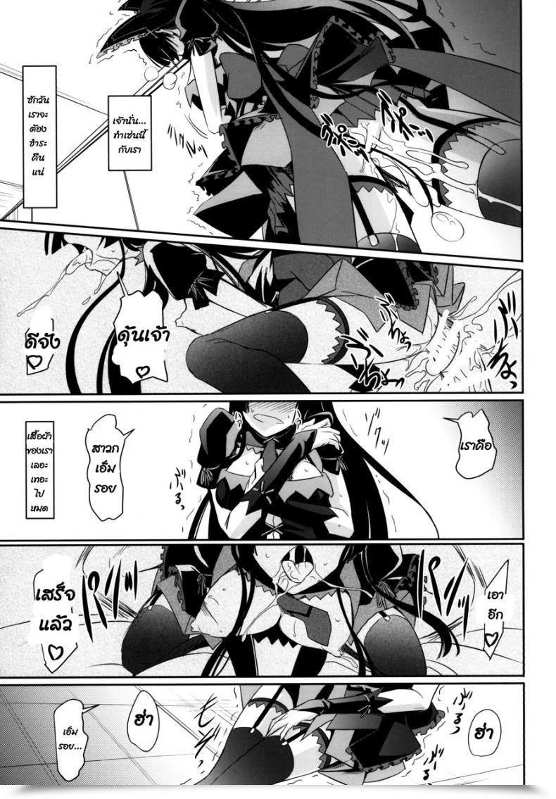 Doujin C89 Dex Nakadera Akira Geijutsu Gate Jieitai Kano Chi Nite, Kaku Tatakaeri โดจินแปลไทย 45