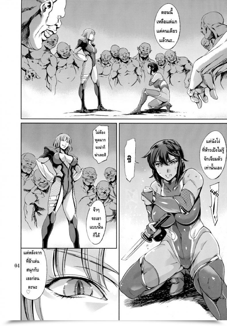Doujin C87 Mesu Gorilla. Tuna Empire Ren Taimanin Asagi Kessen Area โดจินแปลไทย 7