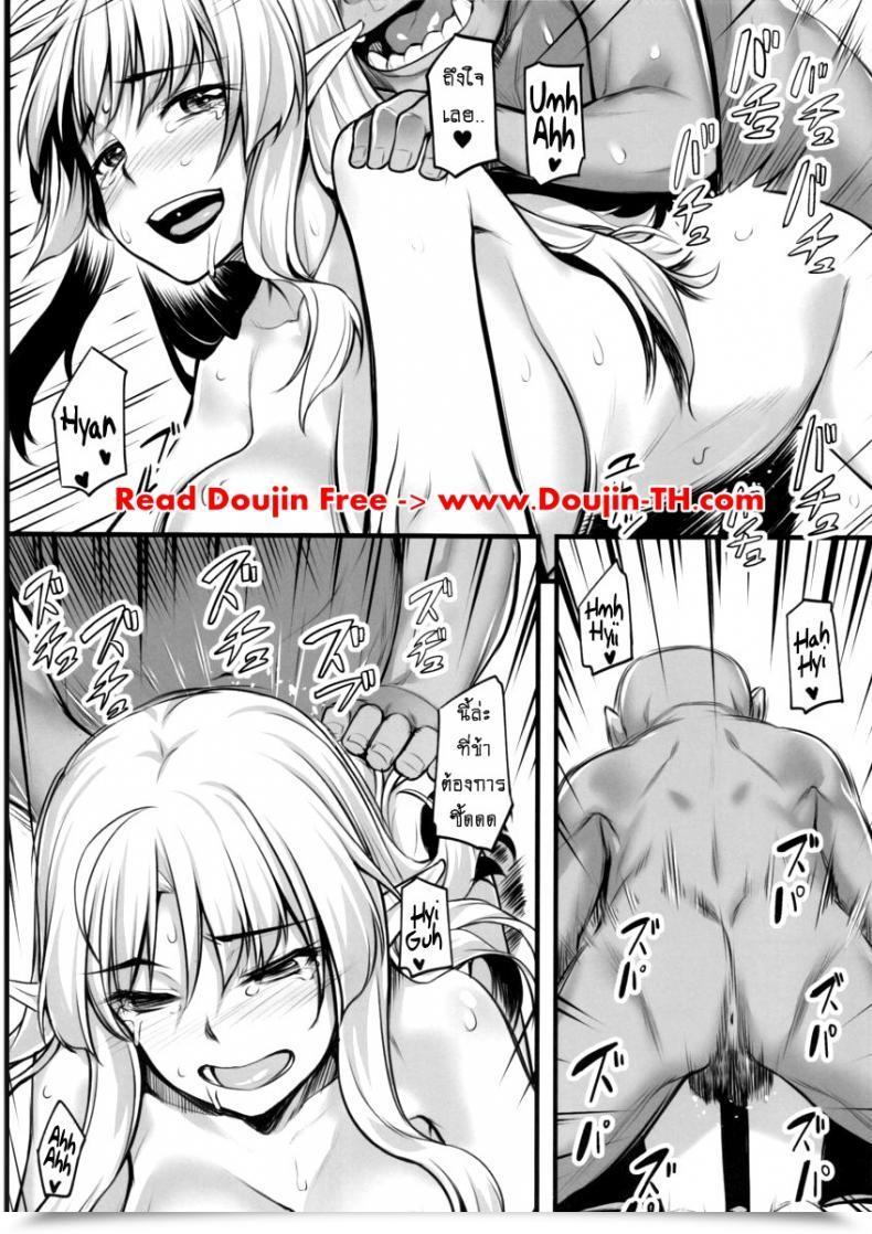 Doujin C88 Area14 Kasei Watashi No Orc-San My Mr. Orc โดจินแปลไทย 29