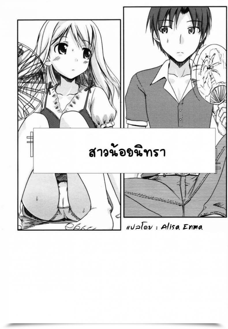 Doujin Takayaki My Sleeping Magnificence โดจินแปลไทย 3
