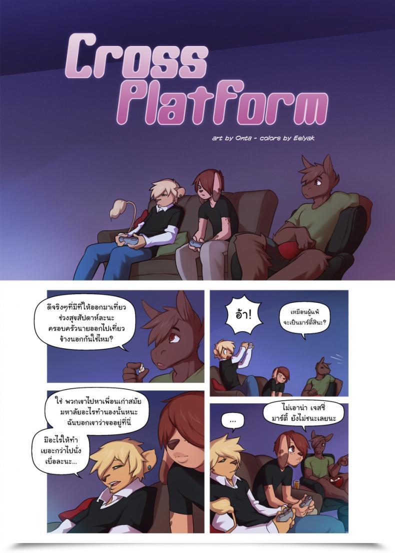 Doujin Onta Cross Platform 1 โดจินแปลไทย 29