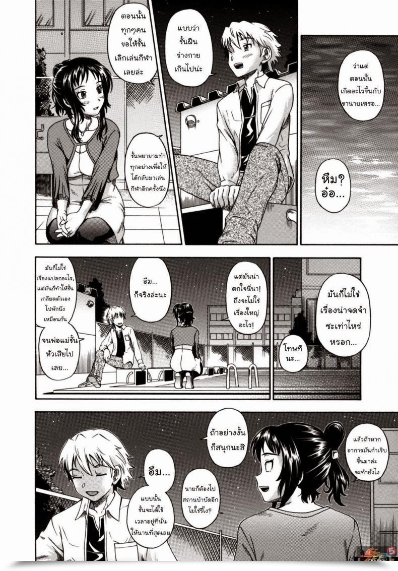 Doujin Fukudahda Soushisouai Notice Nisatsume Ch 8 - The Sixteenth Season โดจินแปลไทย 7