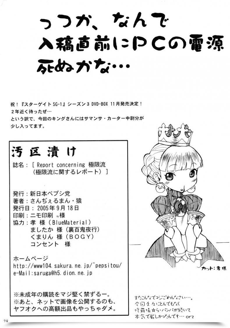 Doujin St.Germain-Sal Report Regarding โดจินแปลไทย 51