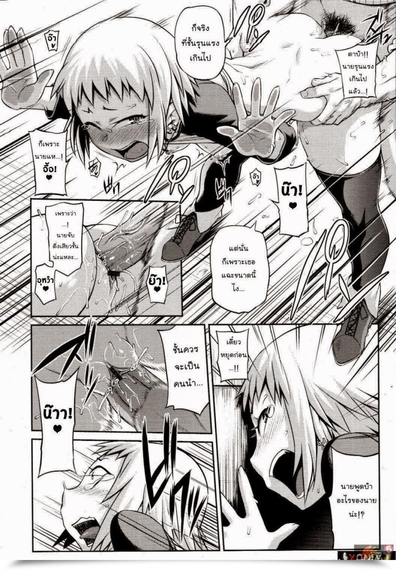 Doujin Jun Like A Toddler | Come Una Bambina โดจินแปลไทย 23