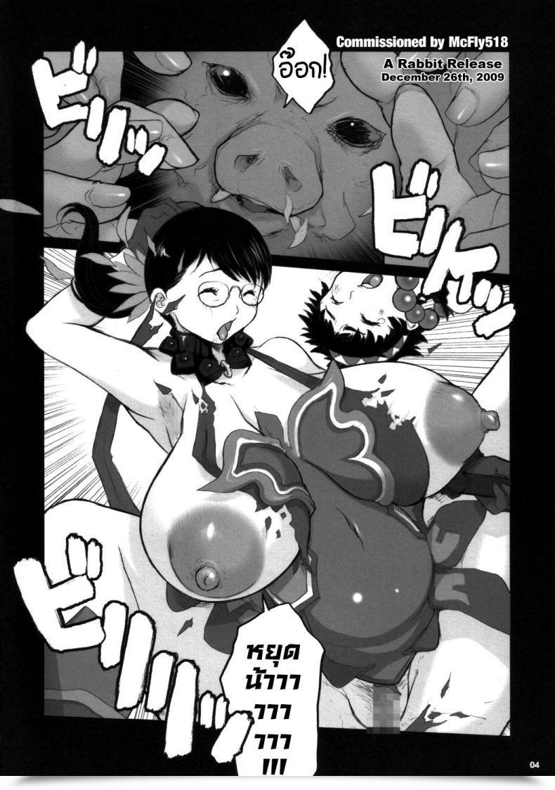 Doujin C72 Harmful Ideas Kiken Shisou Ki Cattleya Harmful Katorea Queen'S Blade โดจินแปลไทย 5