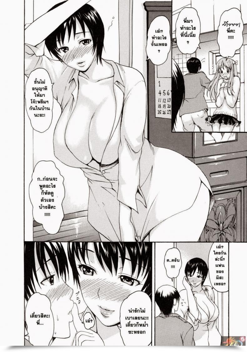 Doujin E-Musu Aki Girlfriend'S Elder Sister โดจินแปลไทย 7