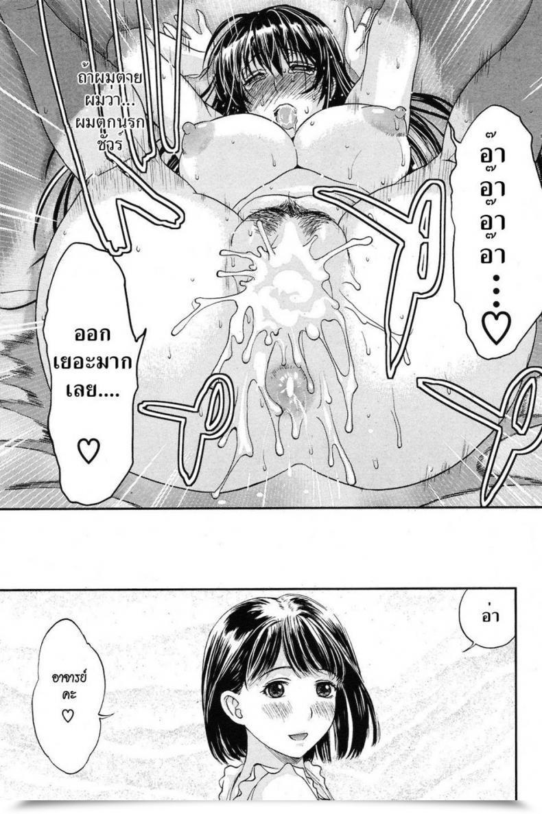 Doujin Miyabi Tsuzuru Between Heaven And Hell โดจินแปลไทย 35