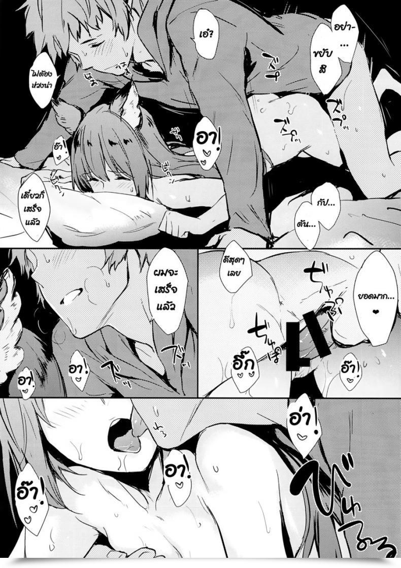 Doujin Comic1☆10 Cat Meals Napata Aster-Ppoi No! Granblue Fantasy โดจินแปลไทย 21