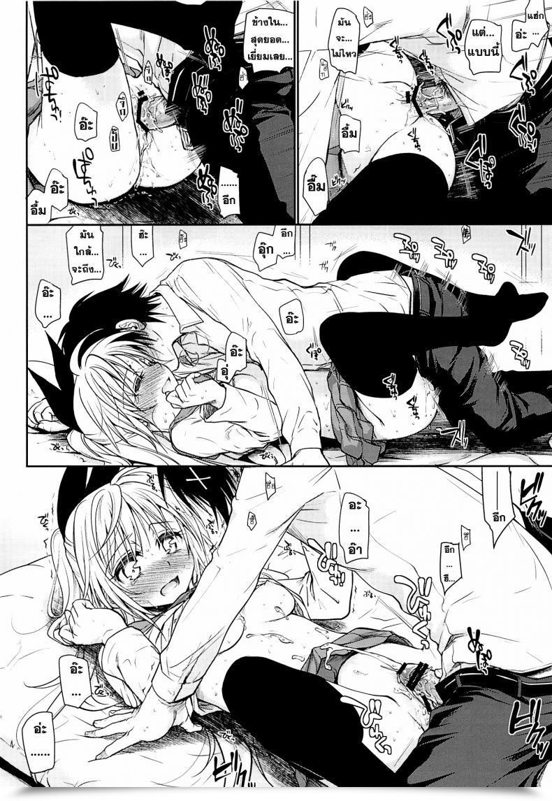 Doujin C84 Takumi Na Muchi Takumi Na Muchi Urakoi Nisekoi โดจินแปลไทย 33
