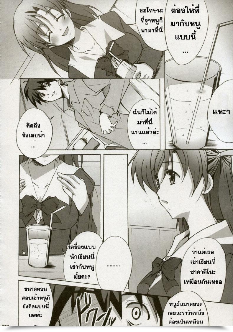 Doujin C72 Hacchakesou Ponpon After Days College Days โดจินแปลไทย 23