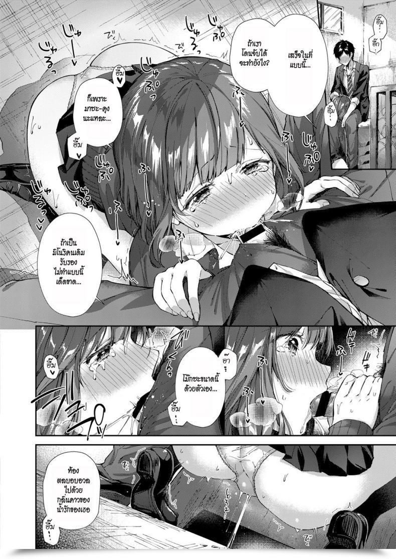 Doujin Suihei Sen Shiofuki Kanrinin Masato-Kun | Squirting Supervisor Masato-Kun Comedian Exe 11 โดจินแปลไทย 19