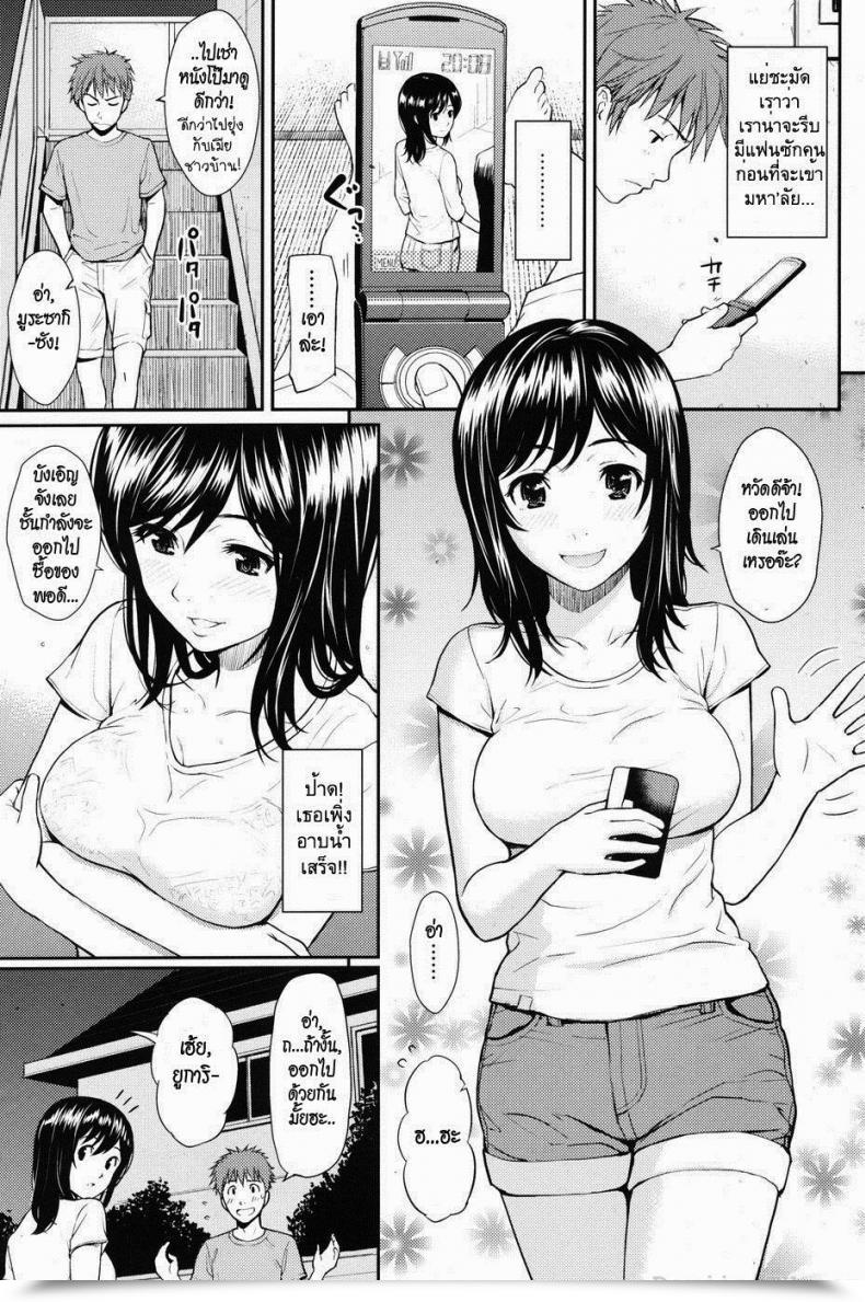 Doujin Homunculus Milk No Jikan - Milk Time โดจินแปลไทย 3