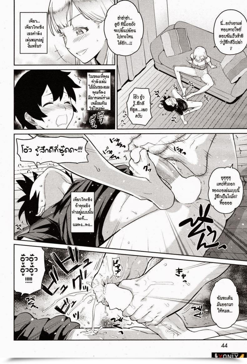 Doujin Teri Terio My Candy Nightbor โดจินแปลไทย 15
