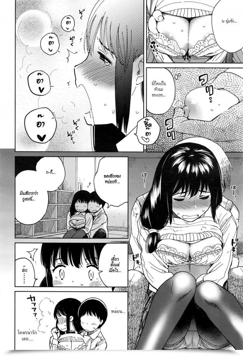 Doujin Shiden Houkago Rendezvous | Afterschool Rendezvous โดจินแปลไทย 11