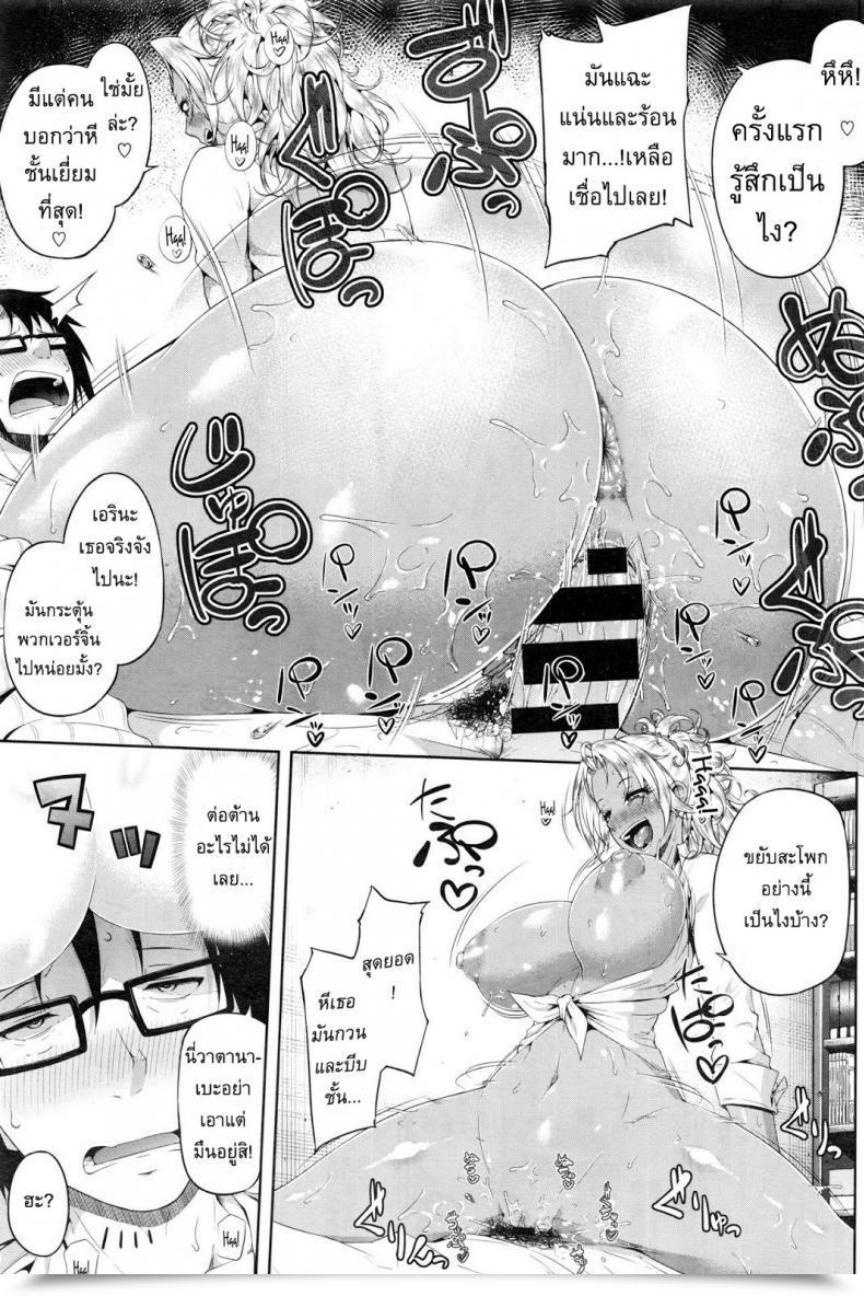 Doujin Arai Taiki Sower Of Temptation Comedian Bavel 2016-02 โดจินแปลไทย 21