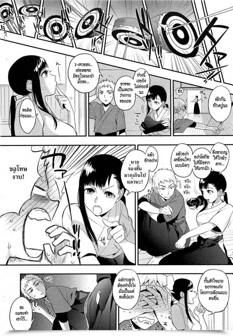 Doujin Igumox Mitsugake No Senpai | Senpai'S Candy Archery Glove Comedian Hotmilk 2012-09 โดจินแปลไทย 9