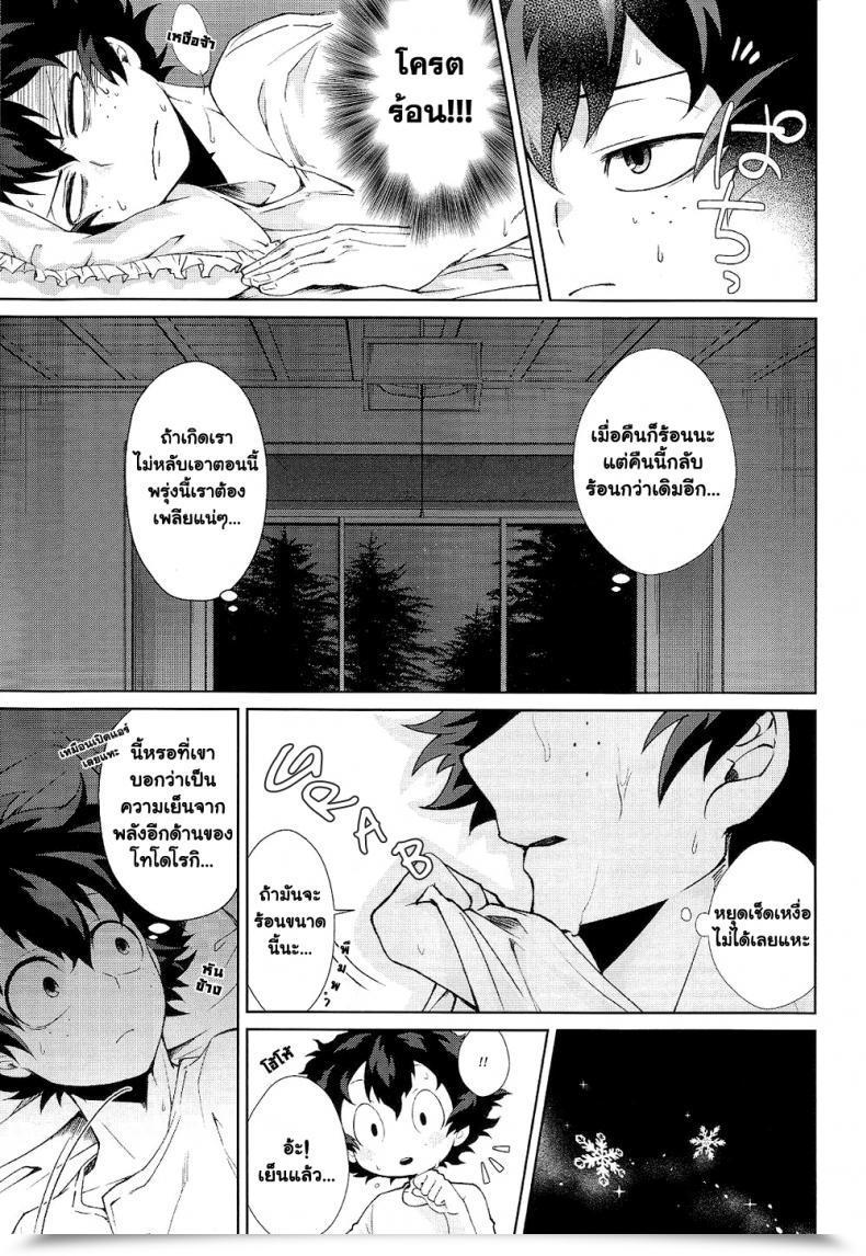 Doujin Sakamei Hamachi Yoru Wa Mijikashi Koiseyo Shounen Sakana Kusai โดจินแปลไทย 17