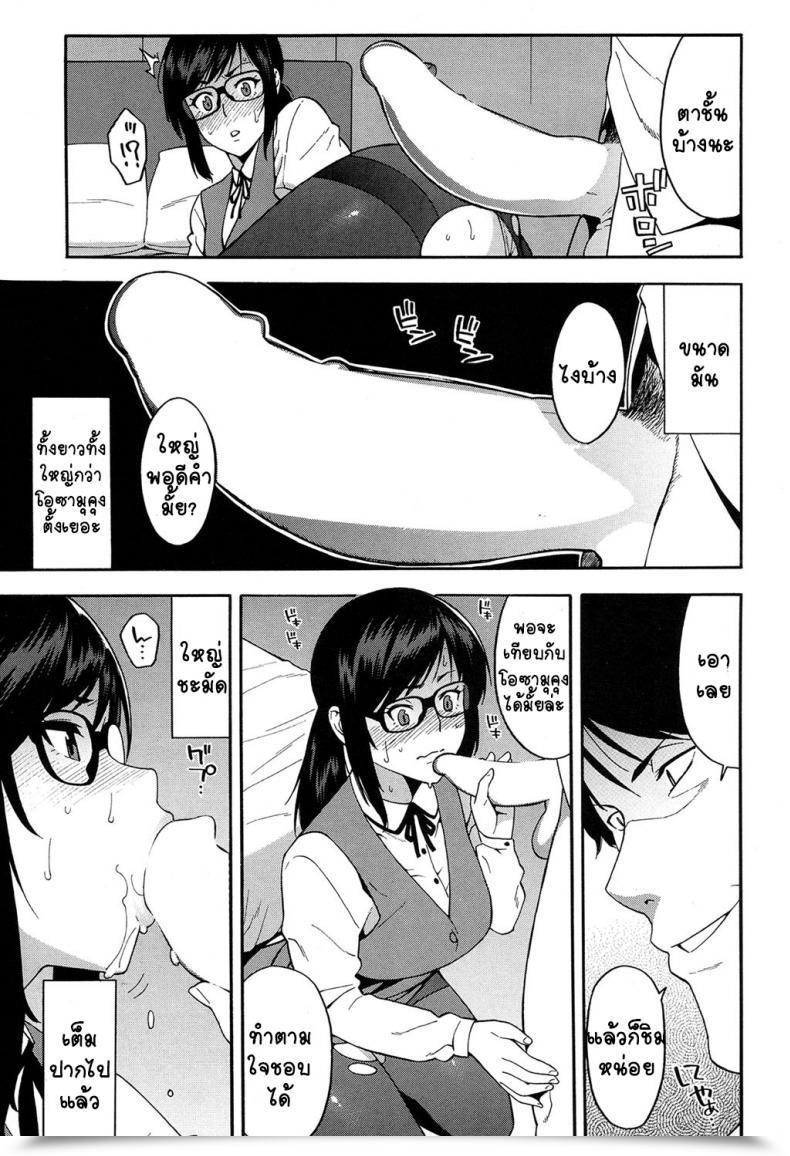 Doujin Zonda Ol Ntr โดจินแปลไทย 25