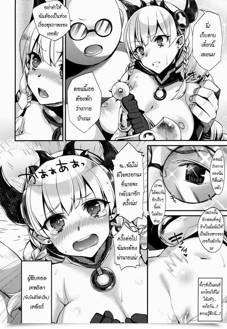 Doujin C84 Dodo Fuguri Shindou Goddess Drop Puzzle โดจินแปลไทย 45