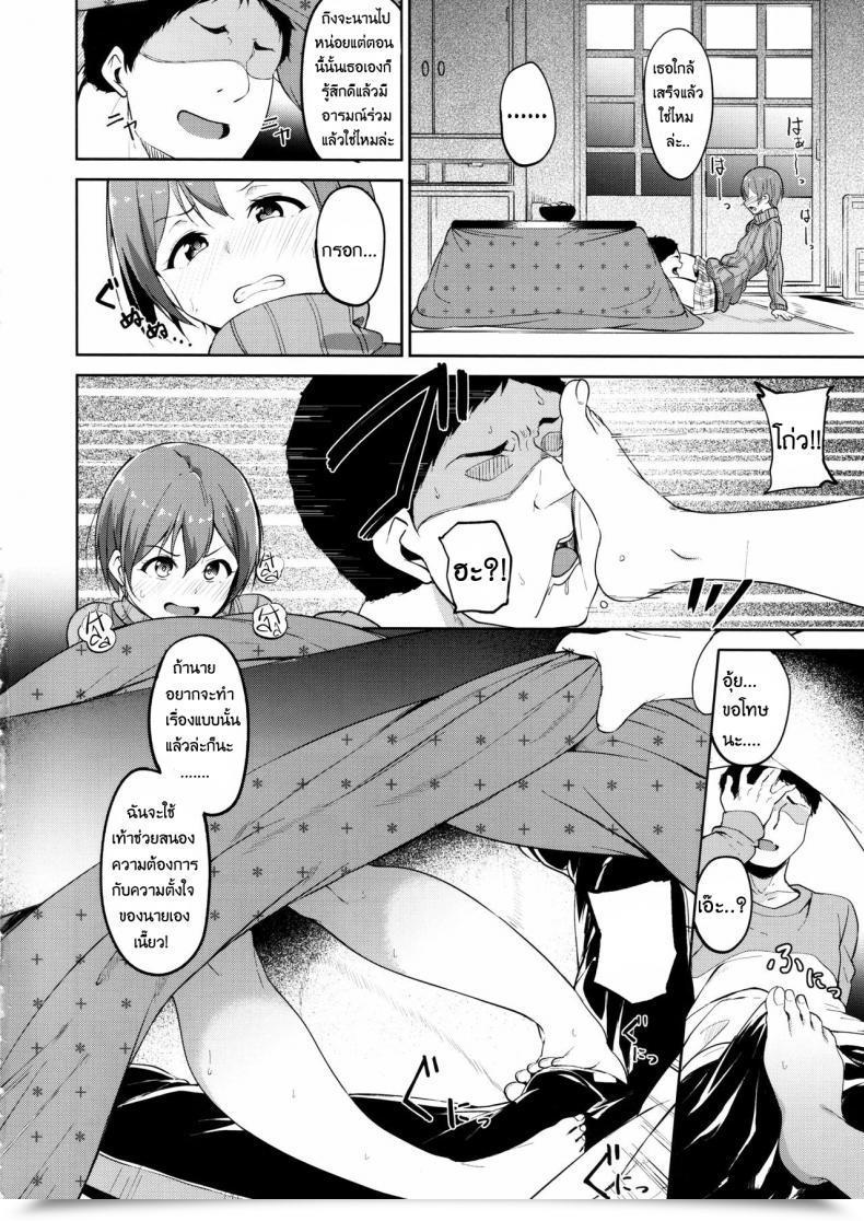 Doujin Hoshizora Snow Line Love Stay! โดจินแปลไทย 13