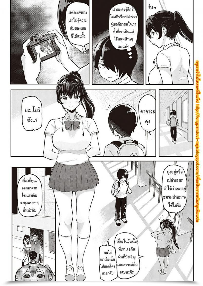 Doujin Meme50 Nonoka'S Erotic Aspect โดจินแปลไทย 3