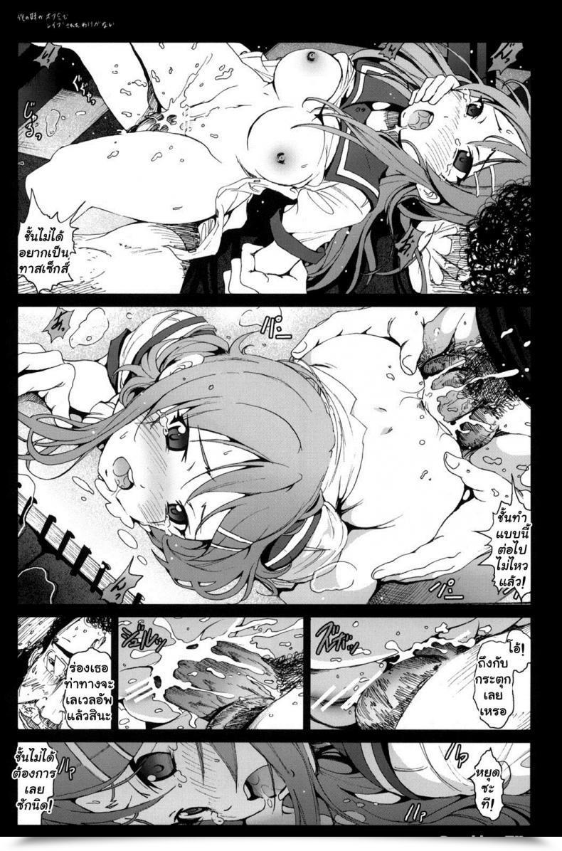 Doujin Mokusei Zaijuu Ore No Imouto Ga Off-Kai De Rapesareta Wake Ga Nai โดจินแปลไทย 39