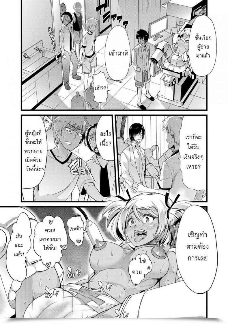 Doujin Goya Bitch Power! ~Oishii Hanashi Wa Ura Ga Aru~ โดจินแปลไทย 53