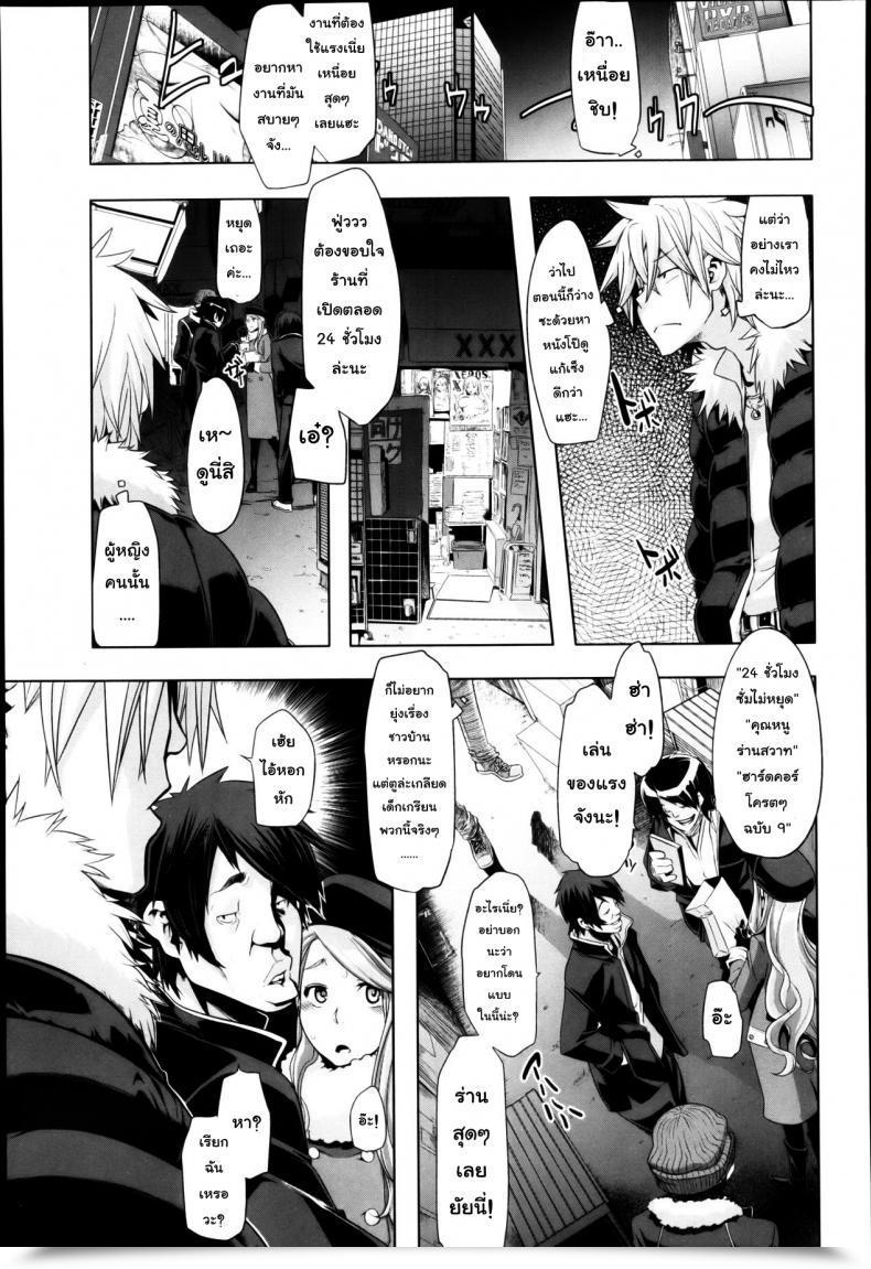 Doujin Shindol This Ojou-Sama'S In Hassle! I'Ve Obtained To Do One Thing โดจินแปลไทย 13