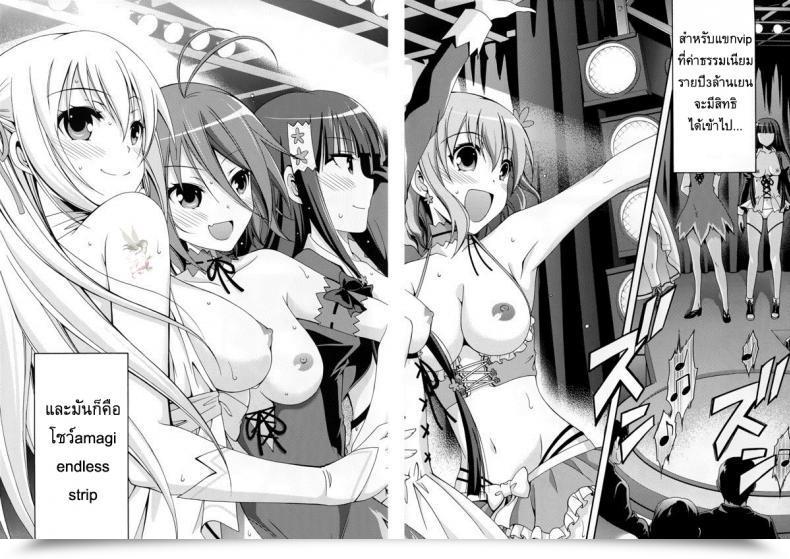 Doujin Mix-Ism Inui Sekihiko Amagi Limitless Journey Present Amagi Sensible Park โดจินแปลไทย 5