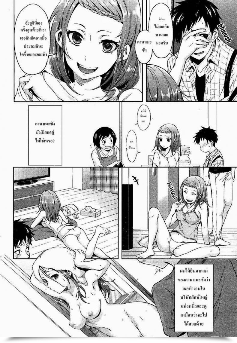 Doujin Shono Kotaro Carnality Recreation โดจินแปลไทย 3